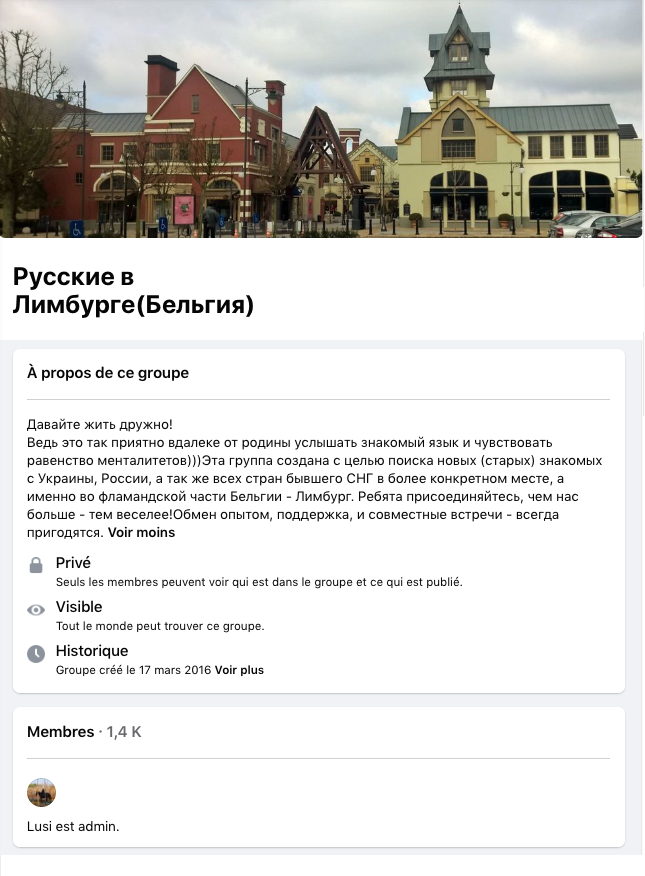 Page Facebook. Goupe social Internet privé de Lusi. Русские в Лимбурге (Бельгия). 2016-03-17